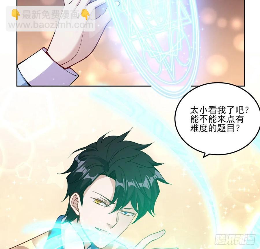 53话 大型考试现场(1/2)-第54话