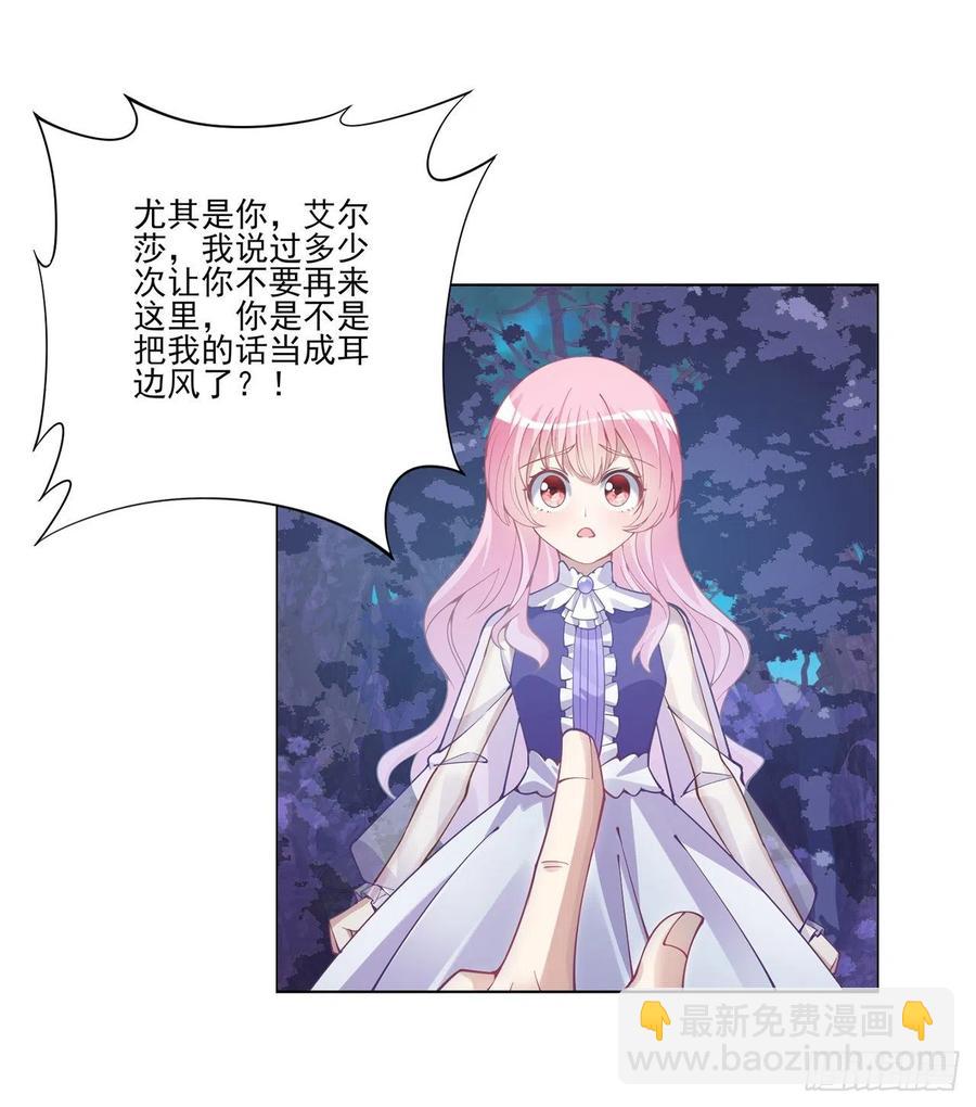 55话 灵魂切割术(1/3)-第56话