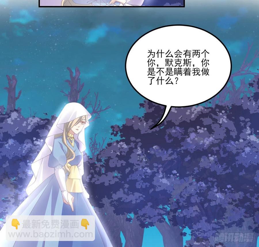 55话 灵魂切割术(1/3)-第56话