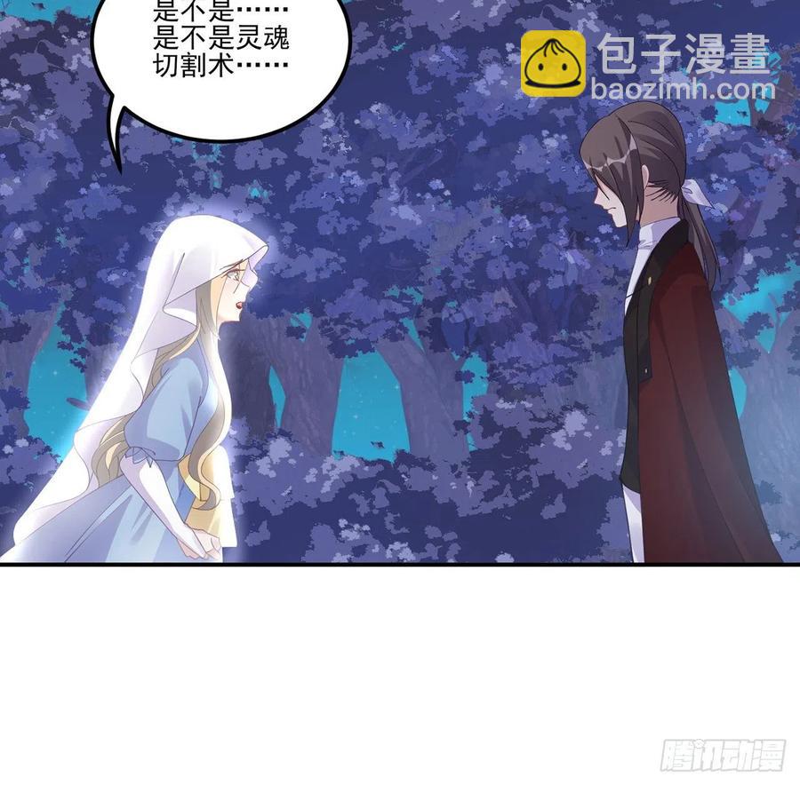 55话 灵魂切割术(1/3)-第56话