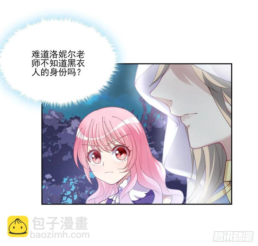 55话 灵魂切割术(1/3)-第56话