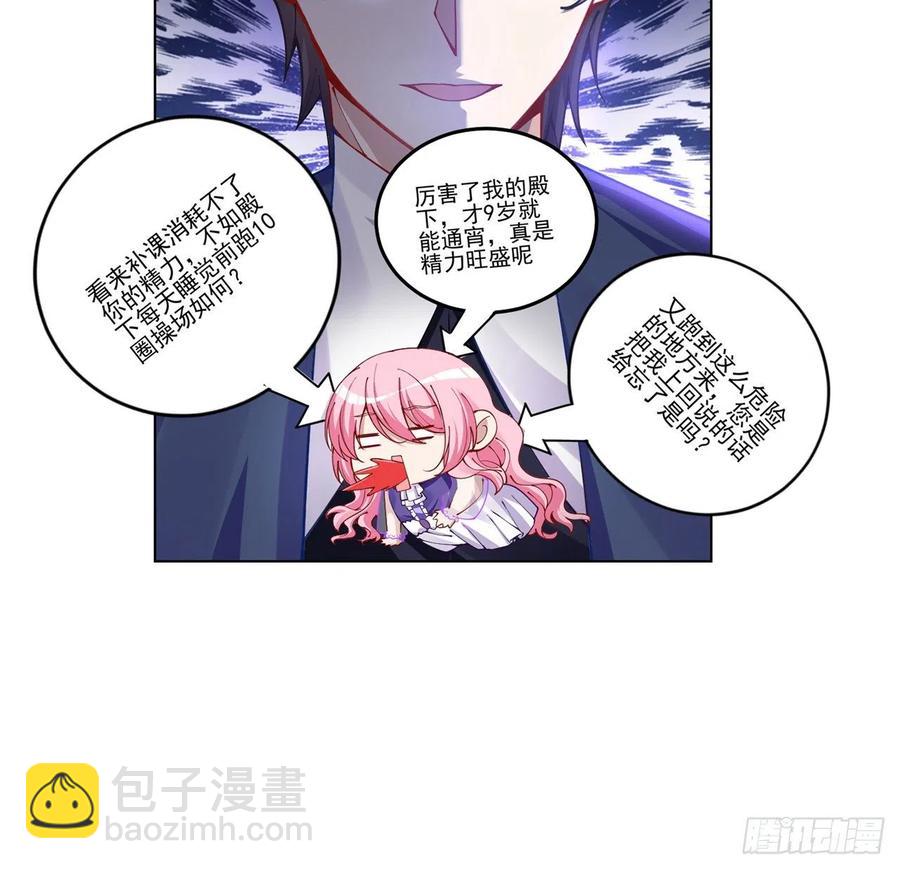 59话 获得亡灵笔记(1/2)-第60话