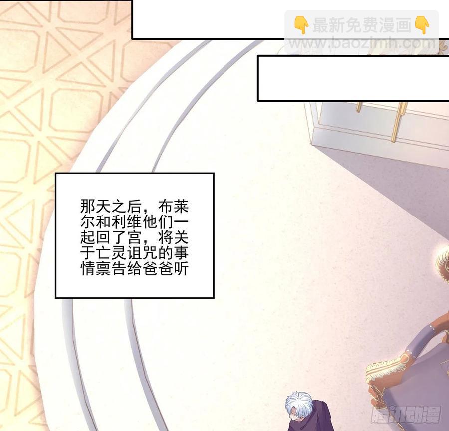 59话 获得亡灵笔记(1/2)-第60话