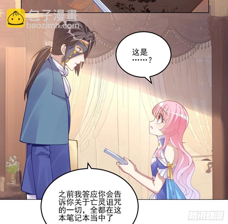 59话 获得亡灵笔记(1/2)-第60话
