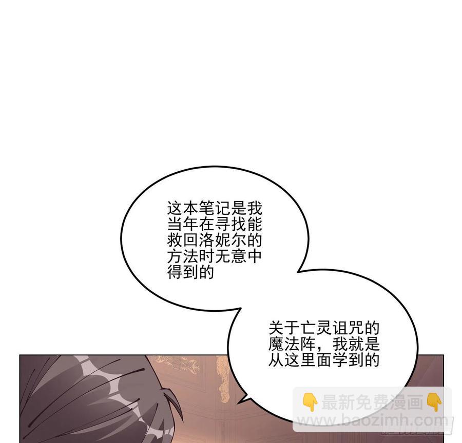 59话 获得亡灵笔记(1/2)-第60话