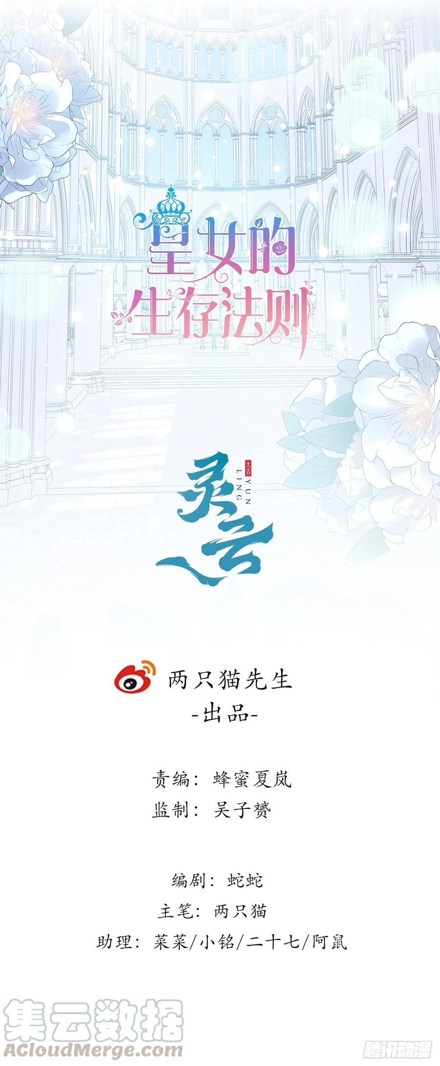 61话 只希望你平安(1/2)-第62话