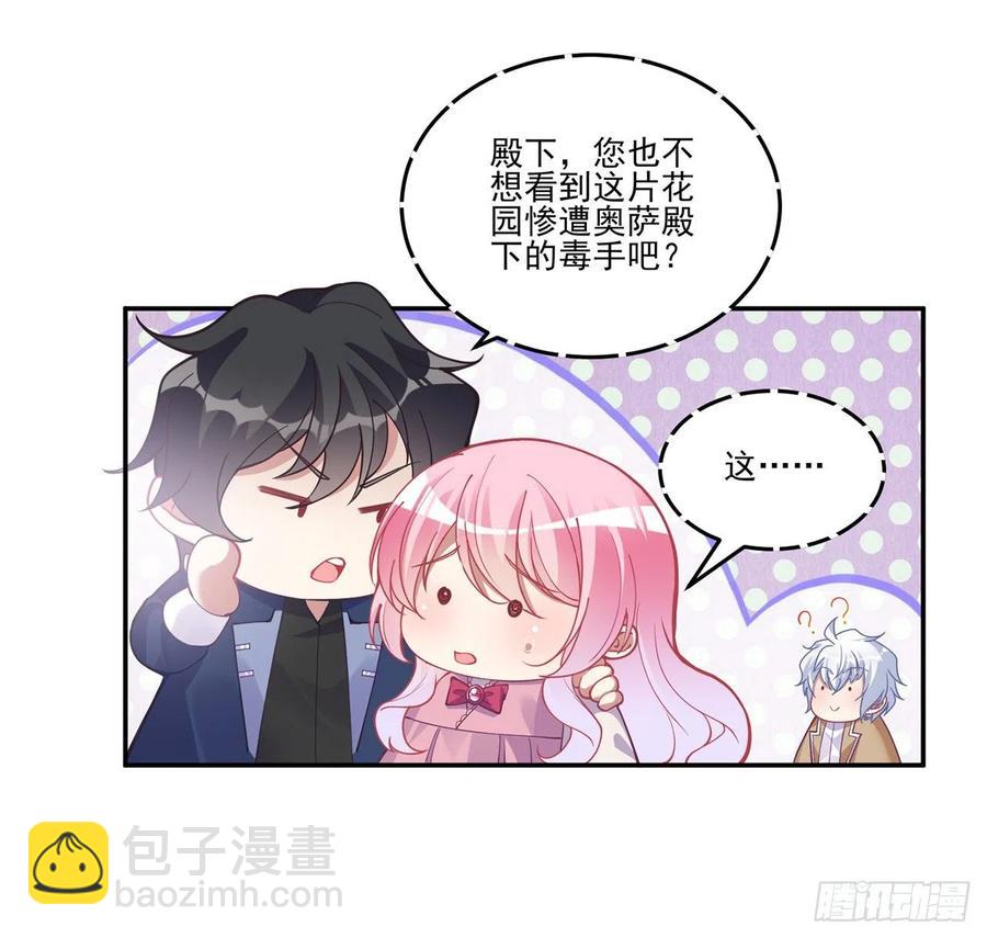 63话 弟弟那些奇怪的&ldquo;玩具&rdquo;(1/2)-第64话