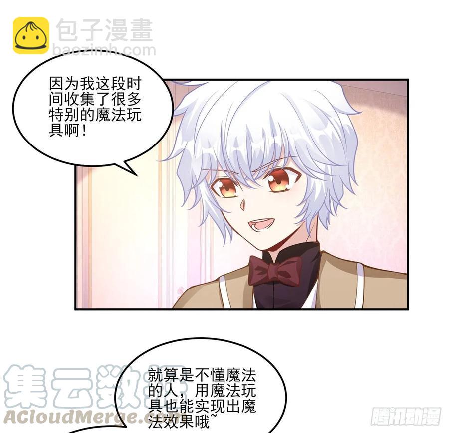 63话 弟弟那些奇怪的&ldquo;玩具&rdquo;(1/2)-第64话