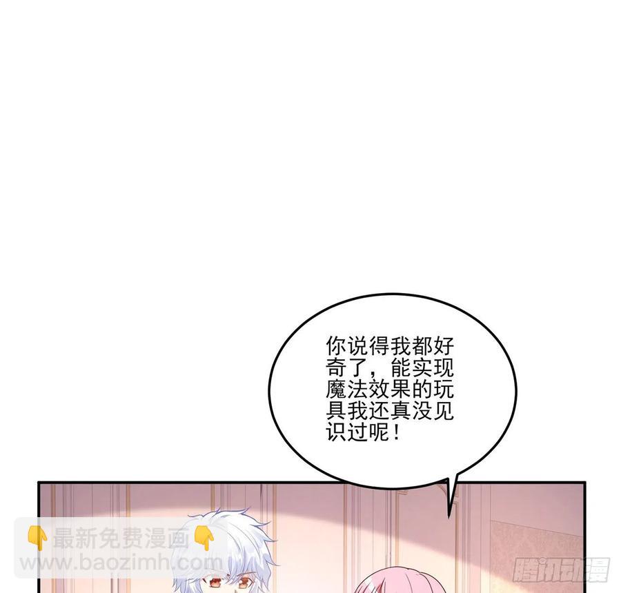 63话 弟弟那些奇怪的&ldquo;玩具&rdquo;(1/2)-第64话
