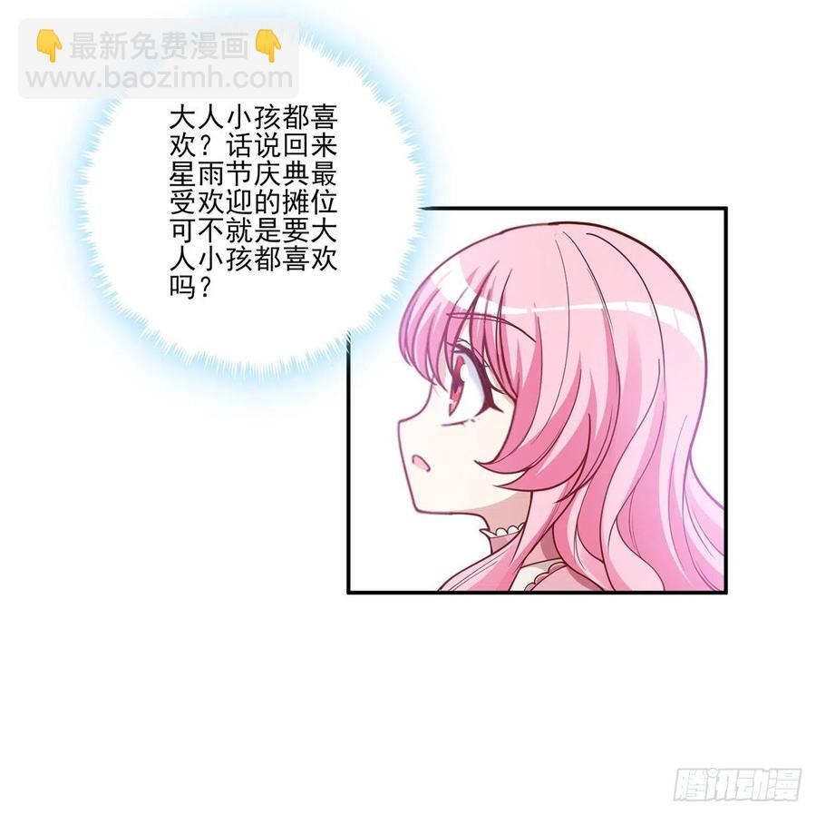 63话 弟弟那些奇怪的&ldquo;玩具&rdquo;(1/2)-第64话
