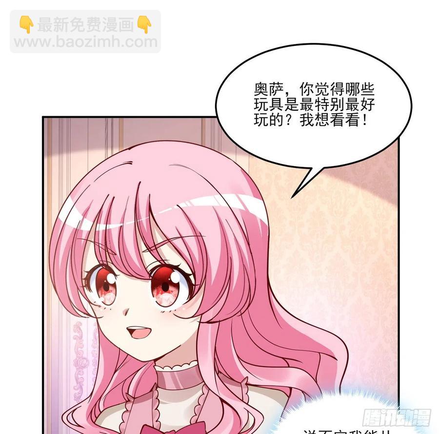 63话 弟弟那些奇怪的&ldquo;玩具&rdquo;(1/2)-第64话