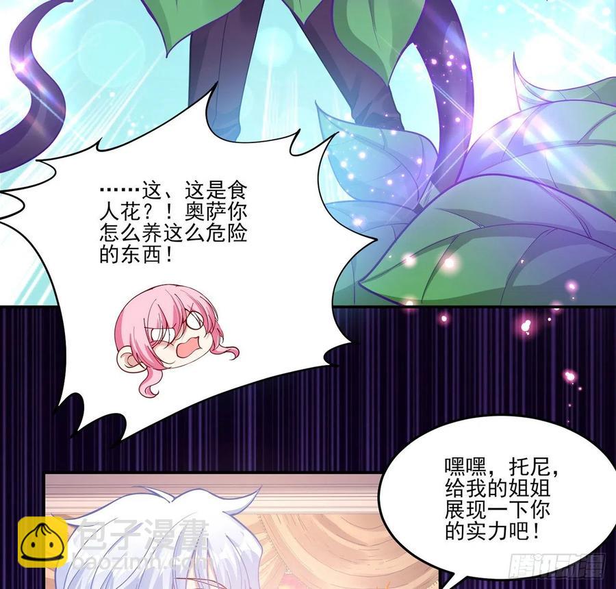 63话 弟弟那些奇怪的&ldquo;玩具&rdquo;(1/2)-第64话