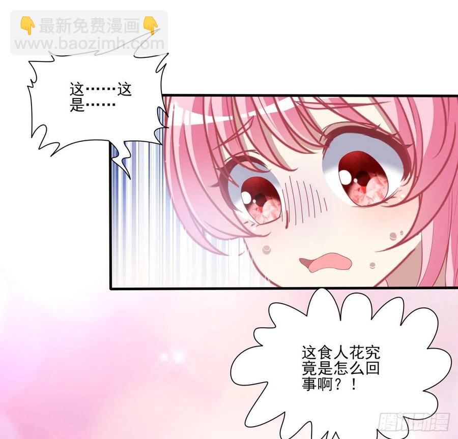 63话 弟弟那些奇怪的&ldquo;玩具&rdquo;(1/2)-第64话