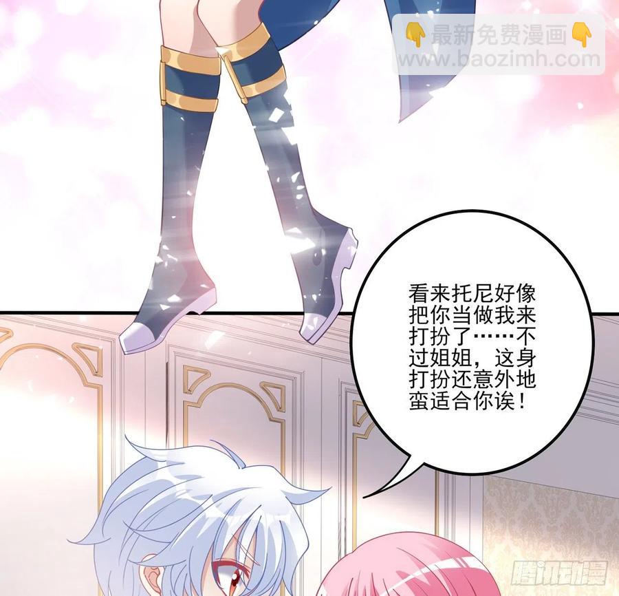 63话 弟弟那些奇怪的&ldquo;玩具&rdquo;(1/2)-第64话