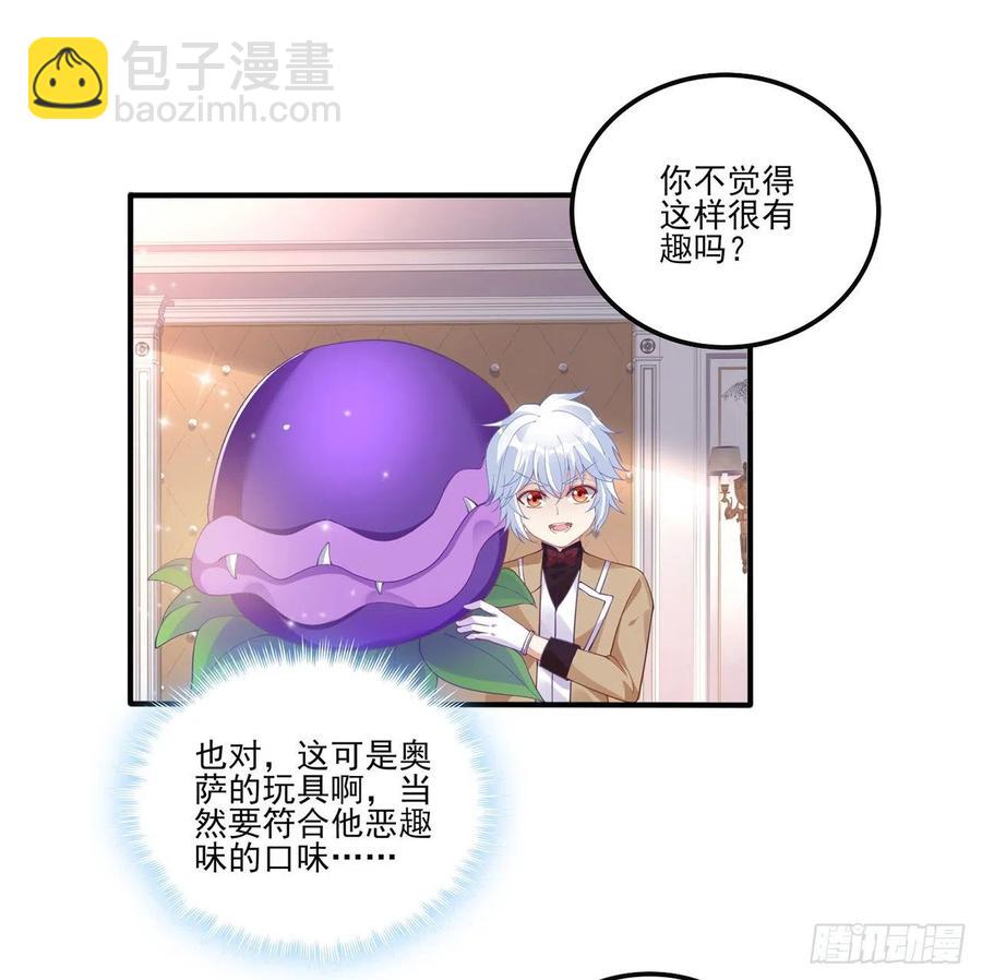 63话 弟弟那些奇怪的&ldquo;玩具&rdquo;(1/2)-第64话