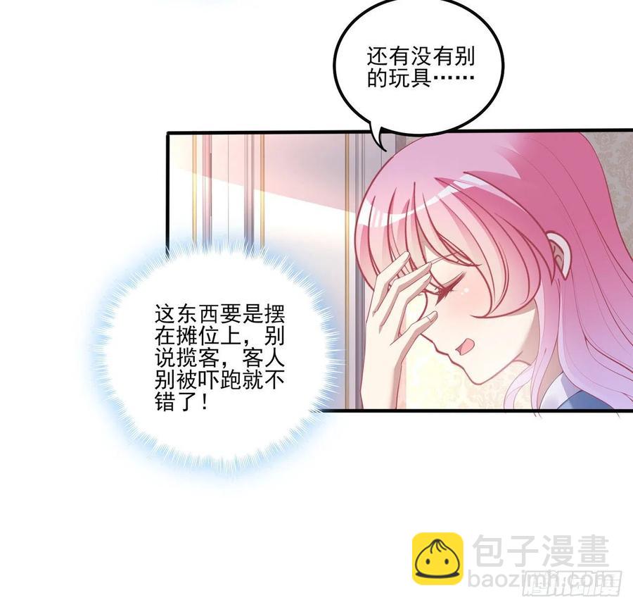 63话 弟弟那些奇怪的&ldquo;玩具&rdquo;(1/2)-第64话