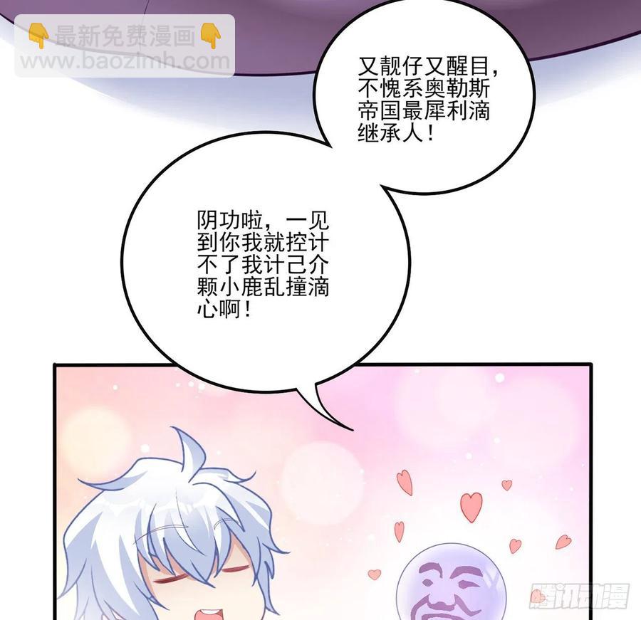 63话 弟弟那些奇怪的&ldquo;玩具&rdquo;(1/2)-第64话