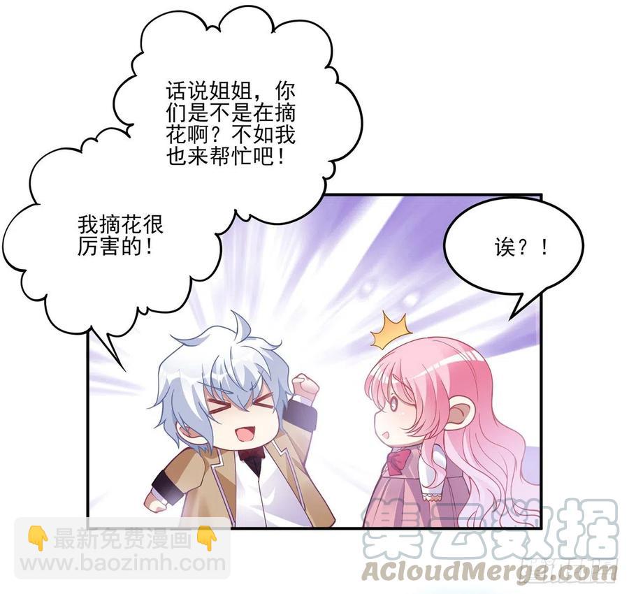 63话 弟弟那些奇怪的&ldquo;玩具&rdquo;(1/2)-第64话