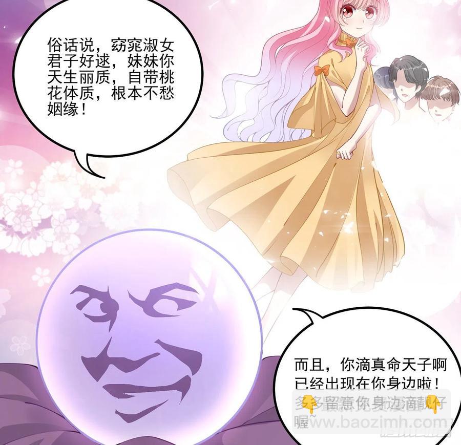 63话 弟弟那些奇怪的&ldquo;玩具&rdquo;(1/2)-第64话