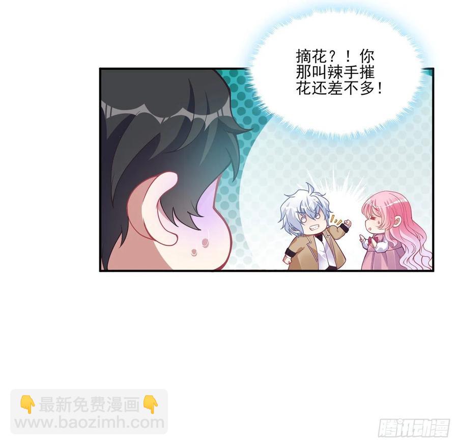 63话 弟弟那些奇怪的&ldquo;玩具&rdquo;(1/2)-第64话