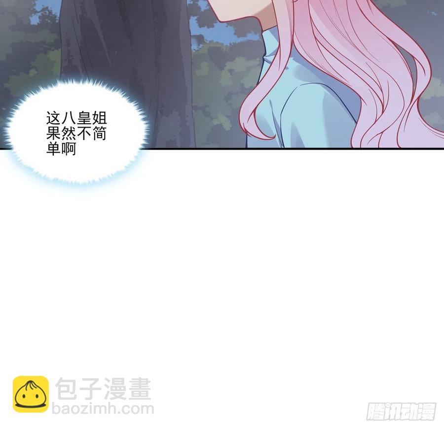 65话 聚灵草竟是母妃的？(1/2)-第66话