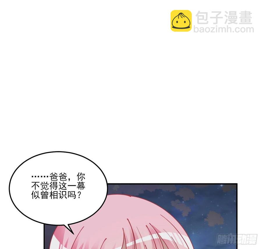 65话 聚灵草竟是母妃的？(1/2)-第66话