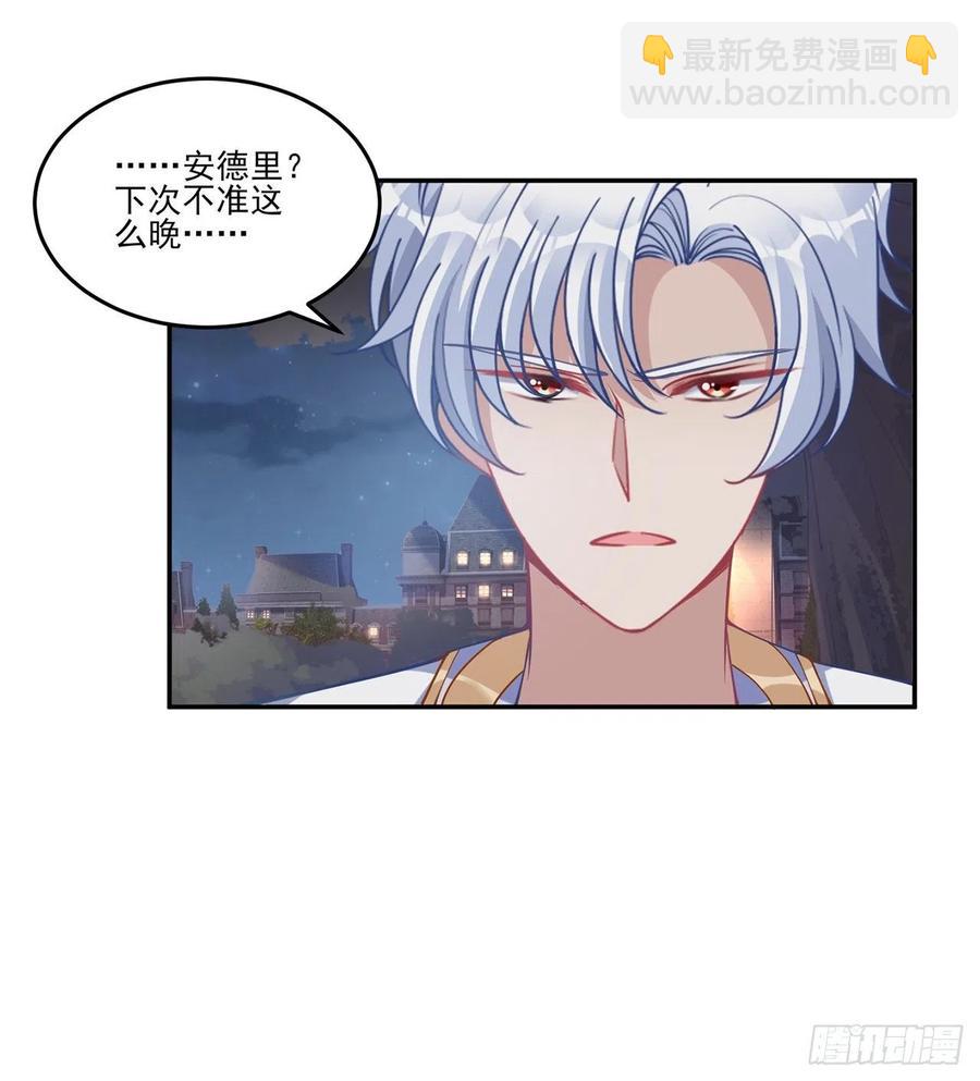 65话 聚灵草竟是母妃的？(1/2)-第66话
