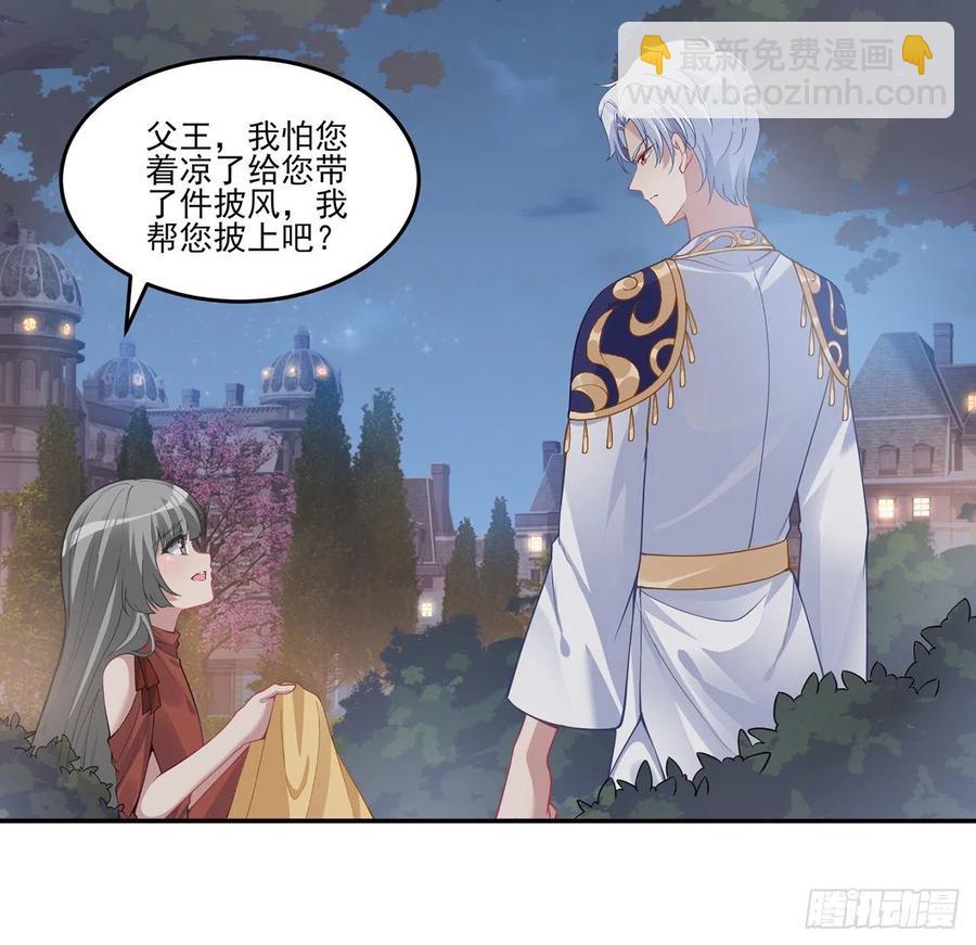 65话 聚灵草竟是母妃的？(1/2)-第66话