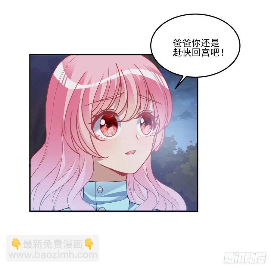 65话 聚灵草竟是母妃的？(1/2)-第66话