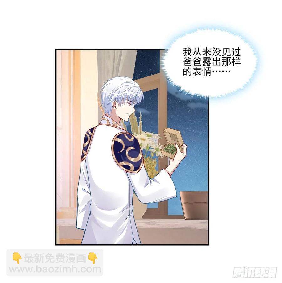 65话 聚灵草竟是母妃的？(1/2)-第66话