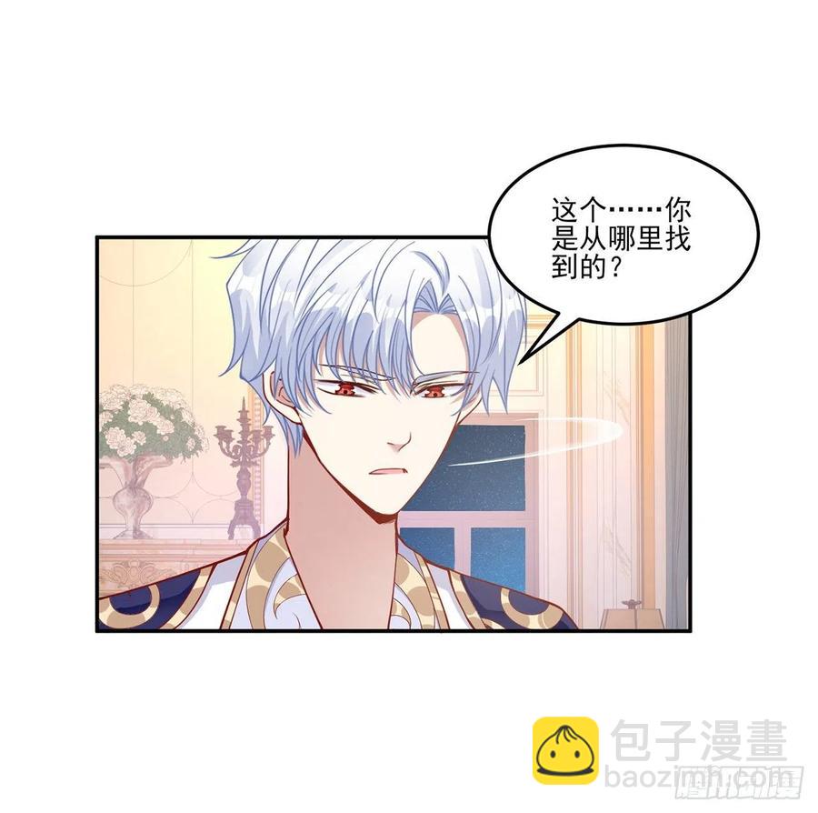 65话 聚灵草竟是母妃的？(1/2)-第66话
