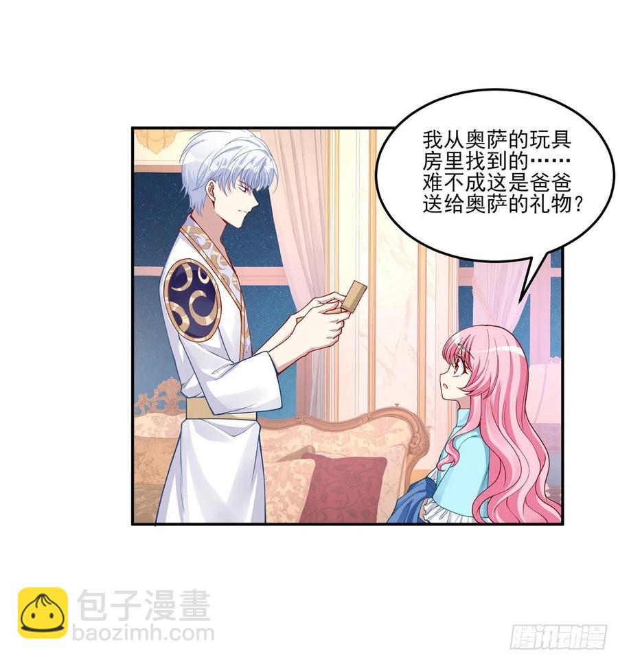 65话 聚灵草竟是母妃的？(1/2)-第66话