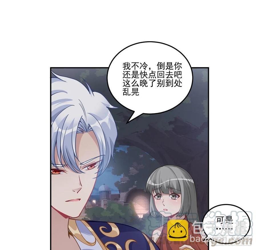 65话 聚灵草竟是母妃的？(1/2)-第66话