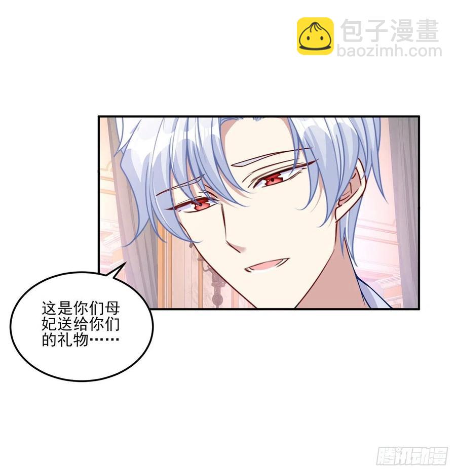 65话 聚灵草竟是母妃的？(1/2)-第66话
