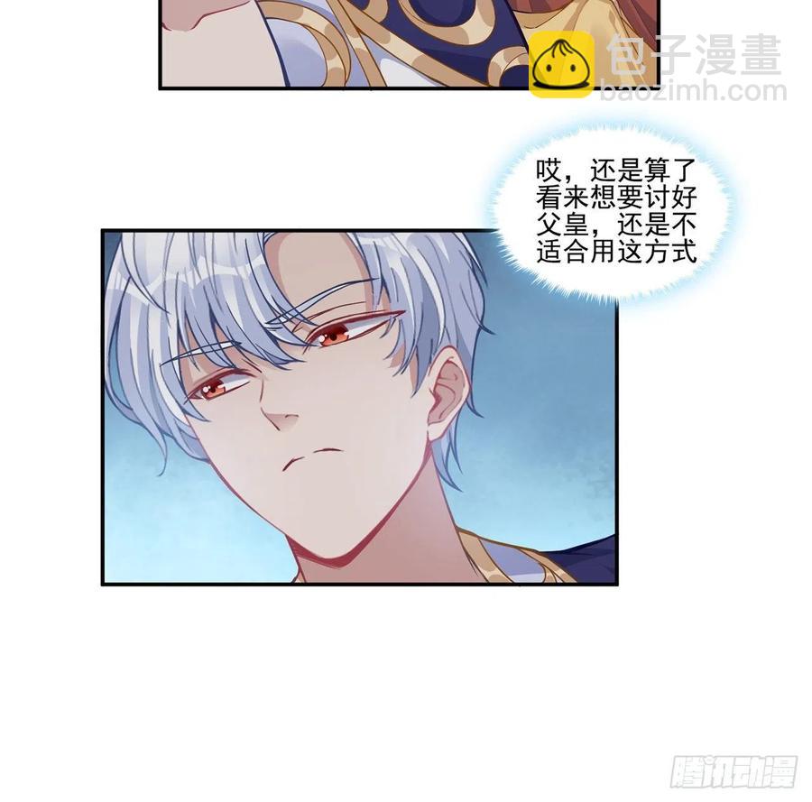 65话 聚灵草竟是母妃的？(1/2)-第66话
