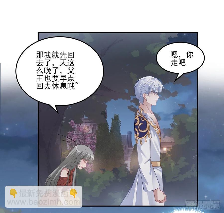 65话 聚灵草竟是母妃的？(1/2)-第66话