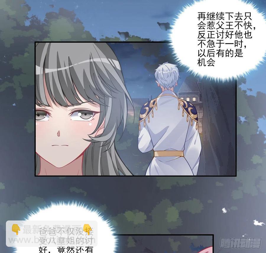 65话 聚灵草竟是母妃的？(1/2)-第66话
