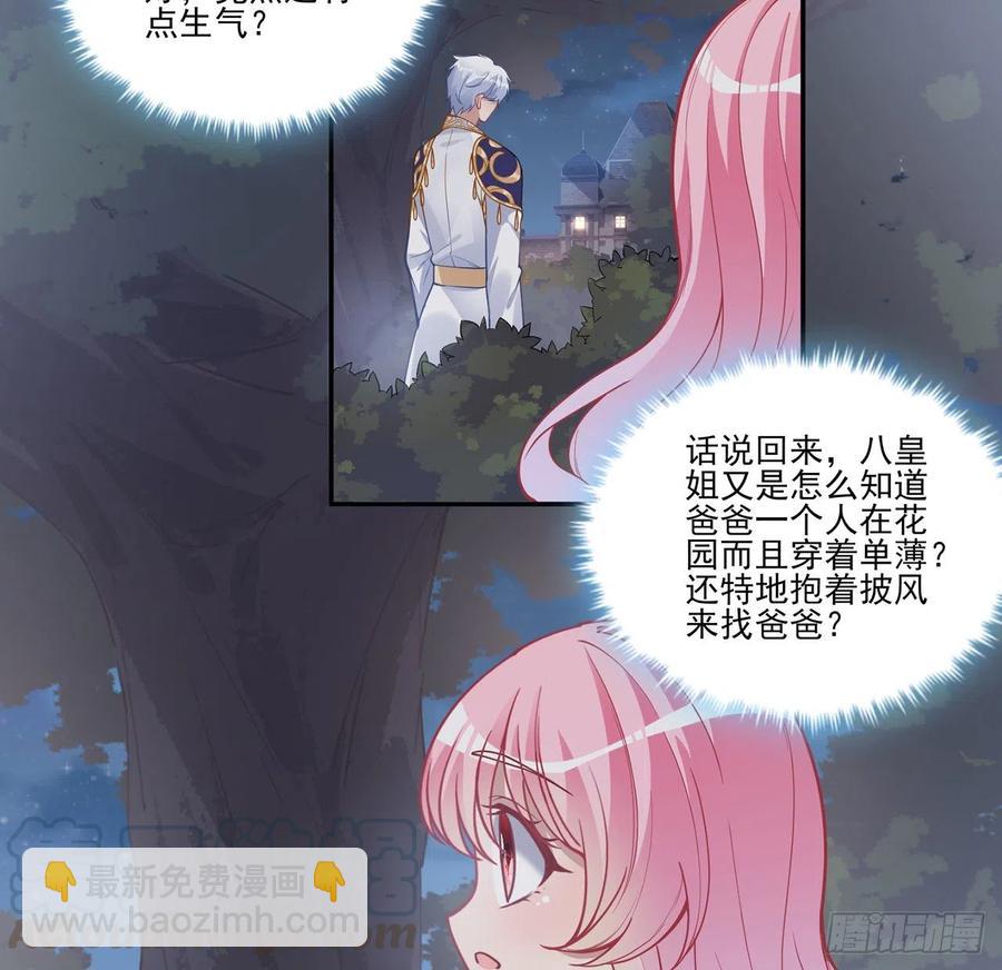 65话 聚灵草竟是母妃的？(1/2)-第66话