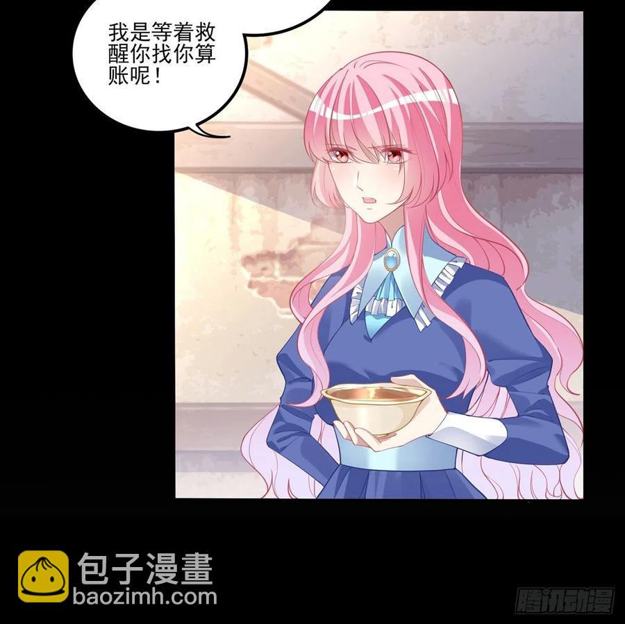 67话 美救英雄(1/2)-第68话
