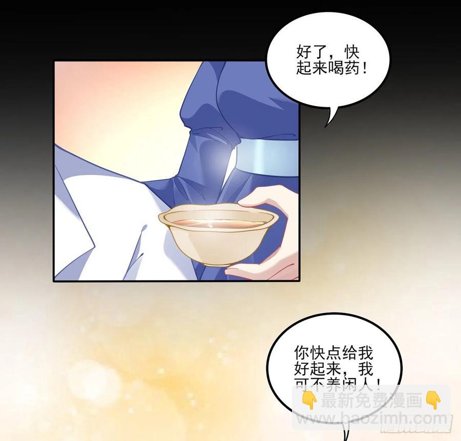 67话 美救英雄(1/2)-第68话