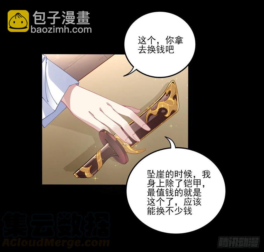 67话 美救英雄(1/2)-第68话