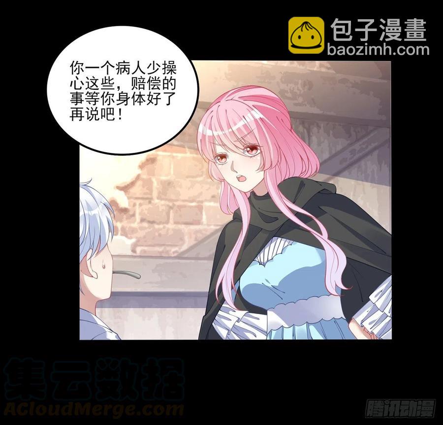 67话 美救英雄(1/2)-第68话