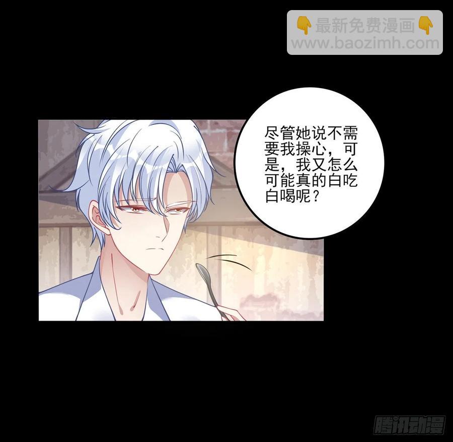 67话 美救英雄(1/2)-第68话