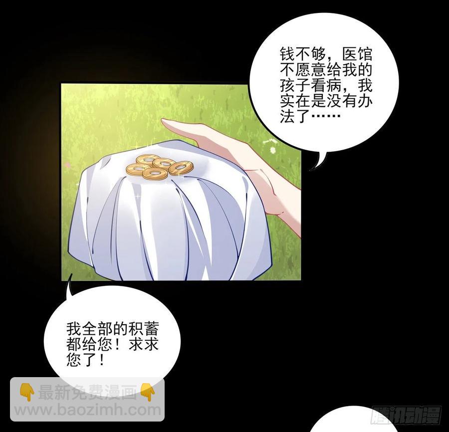 67话 美救英雄(1/2)-第68话
