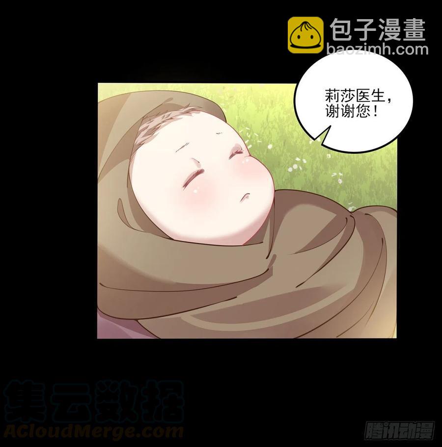 67话 美救英雄(1/2)-第68话