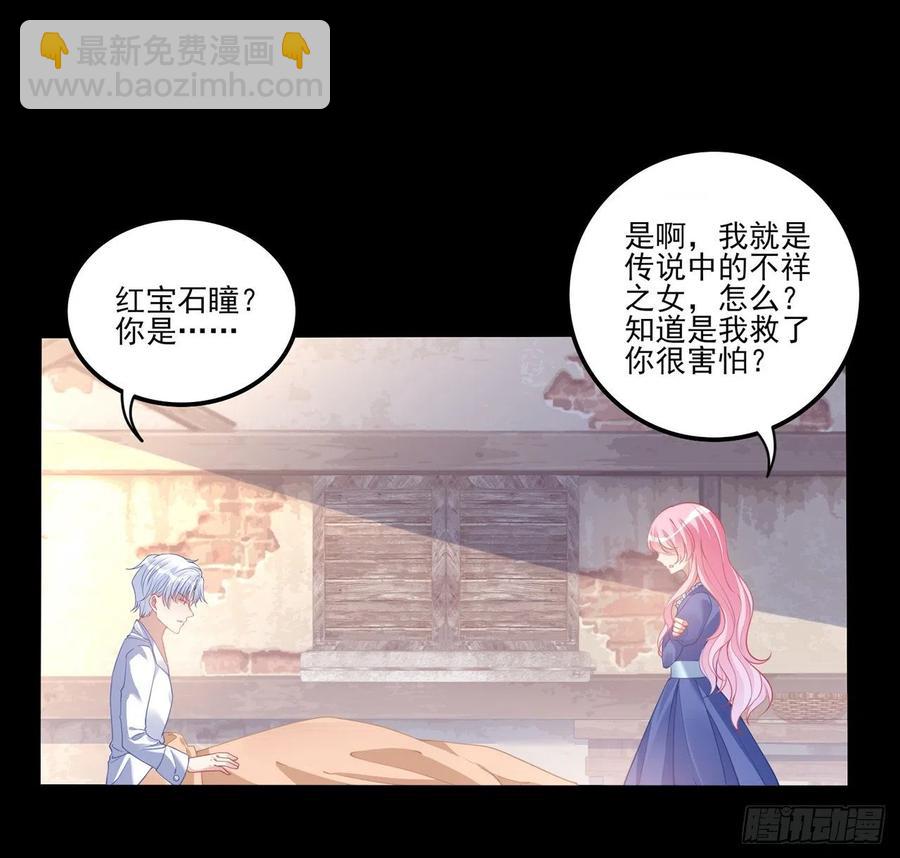 67话 美救英雄(1/2)-第68话