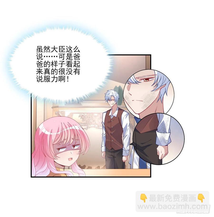 69话 小孩子才做选择(1/2)-第70话