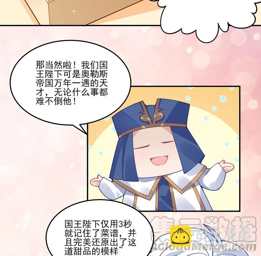 69话 小孩子才做选择(1/2)-第70话