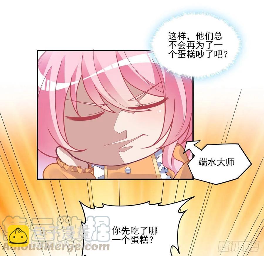 69话 小孩子才做选择(1/2)-第70话