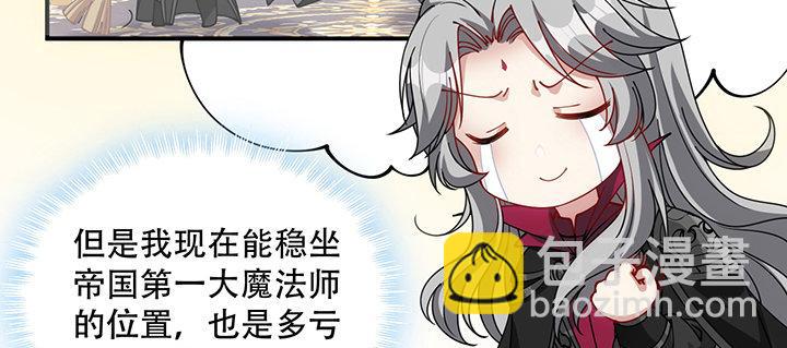 7话 我不可以学魔法？！(1/6)-第8话